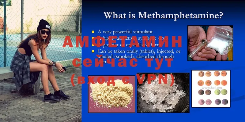 Amphetamine VHQ  mega зеркало  Рязань 