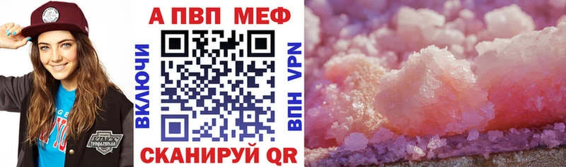 MEGA сайт Рязань A-PVP Соль