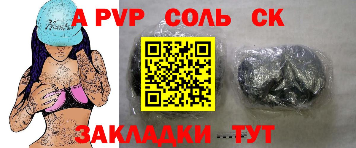 APVP крисы CK Рязань