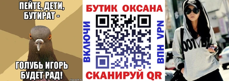 купить наркотик  Рязань  Бутират GHB 