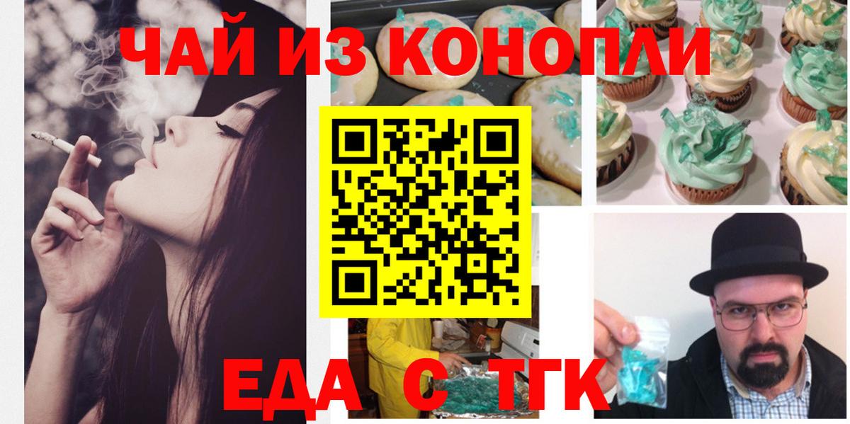 Рязань  Cannafood конопля  Вход с VPN 