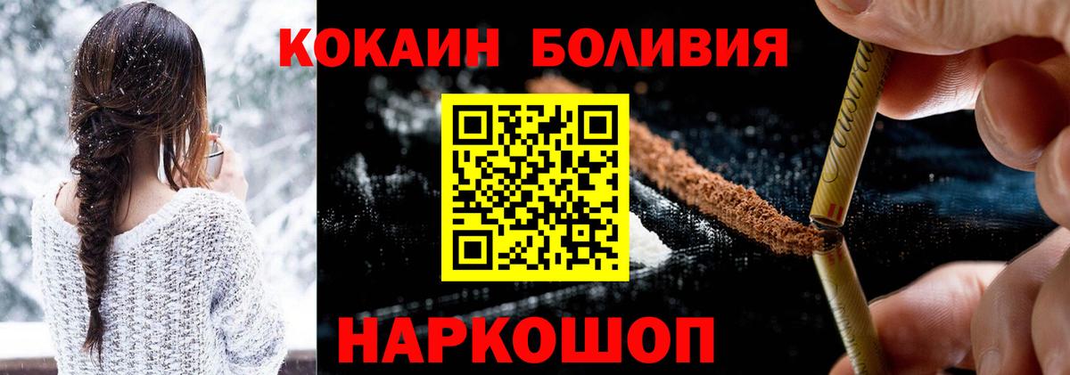 КОКАИН  Кокаин Колумбийский  Вход с VPN  Рязань 