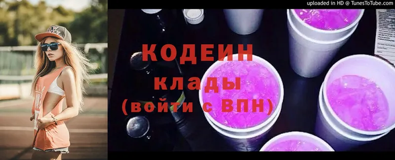 Кодеиновый сироп Lean напиток Lean (лин)  Рязань 