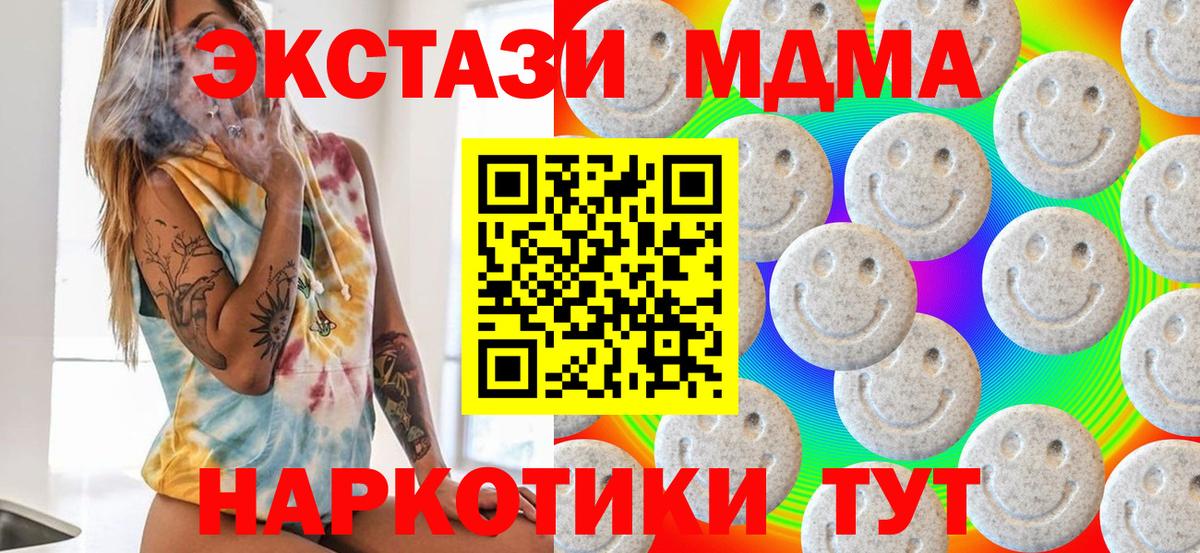 ЭКСТАЗИ XTC  Вход с VPN  Рязань  Экстази VHQ 