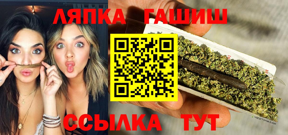 Рязань  ГАШИШ индика сатива  ГАШИШ  ГАШ убойный  Вход с VPN 