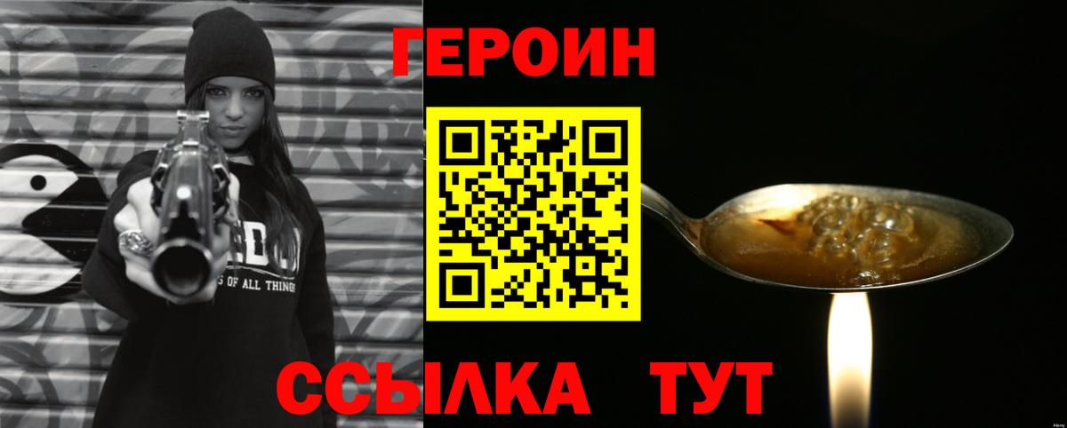 Героин герыч  Вход с VPN  Рязань 