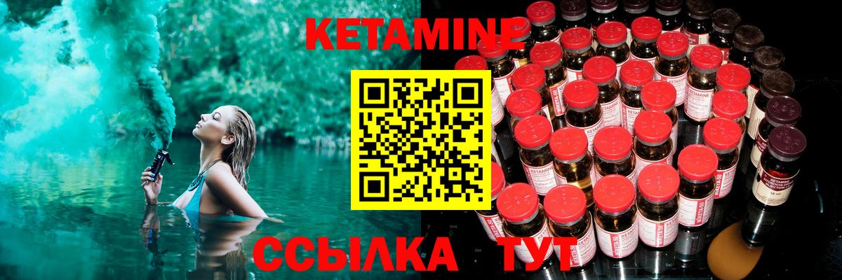 Рязань  КЕТАМИН VHQ  Вход с VPN  Кетамин VHQ 