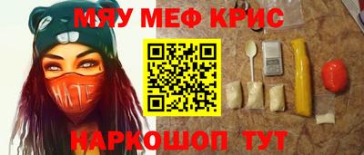 мефедрон Донецк