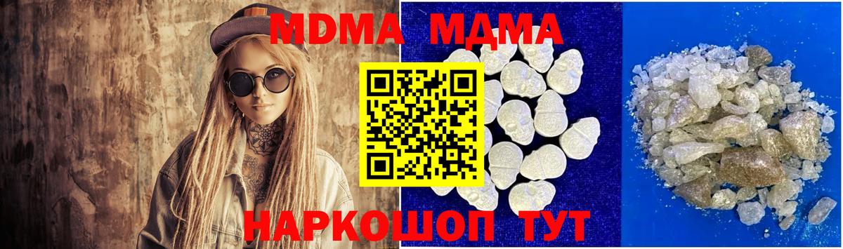MDMA Molly Рязань
