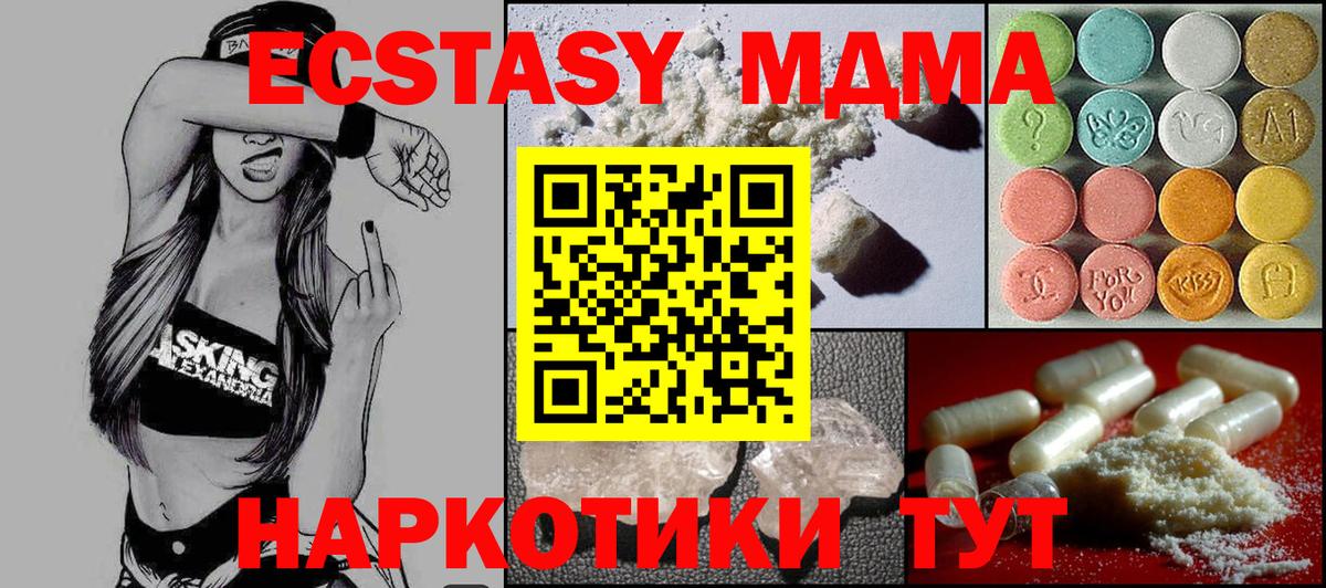 MDMA VHQ  Вход с VPN  Рязань  МДМА Molly 