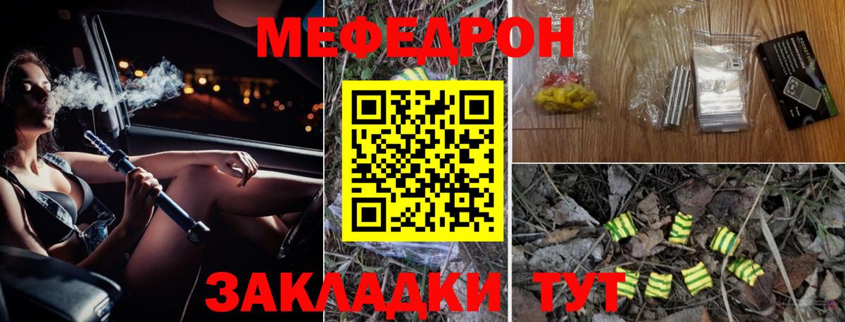 Меф кристаллы  Меф VHQ  Вход с VPN  МЕФ  Рязань 