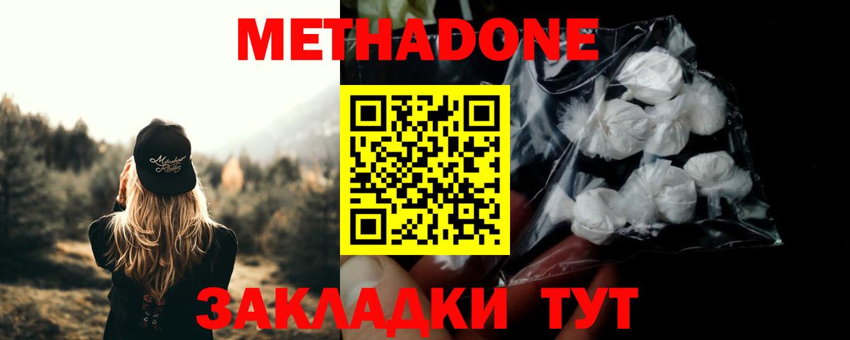 Рязань  Метадон кристалл  МЕТАДОН VHQ  Вход с VPN 