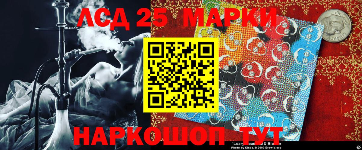Наркотические марки 1,5мг Рязань