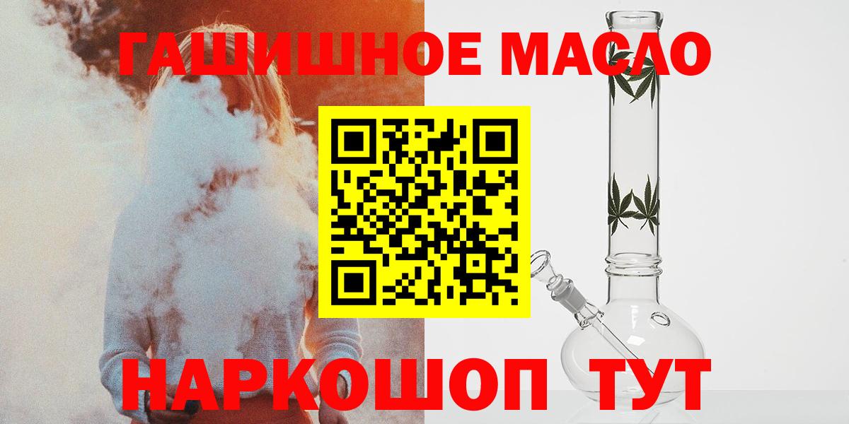 Дистиллят ТГК THC oil Рязань